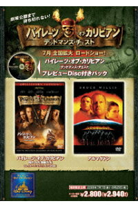 楽天ブックス パイレーツ オブ カリビアン デッドマンズ チェスト プレビュー ディスク付きパック パイレーツ オブ カリビアン 呪われた海賊たち アルマゲドン ゴア ヴァービンスキー ジョニー デップ Dvd 楽天ブックス パイレーツ オブ カリビアン デッドマンズ チェスト プレビュー ディスク付きパック パイレーツ オブ カリビアン 呪われた海賊たち アルマゲドン ゴア ヴァービンスキー ジョニー デップ Dvd
